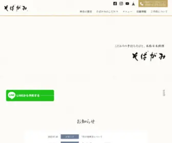 Kamiya-M.com(日本料理) Screenshot