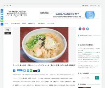 Kamiyakazunori.com(上野・御徒町エリア) Screenshot