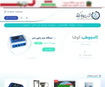 Kamjouteb.com(‌ ‌ 09129362581) Screenshot