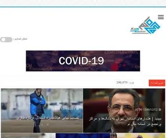 Kamkhabar.ir(کم خبر) Screenshot