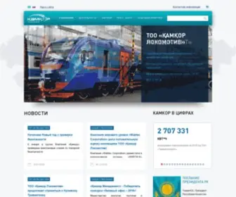 Kamkor.org(ТОО) Screenshot
