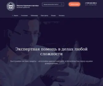 Kamkp.ru(Московская коллегия адвокатов) Screenshot