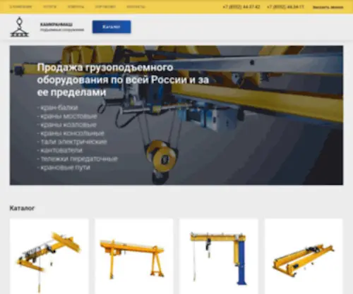Kamkranmash.ru(Продажа) Screenshot
