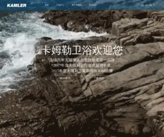 Kamler.cn(淋浴房) Screenshot