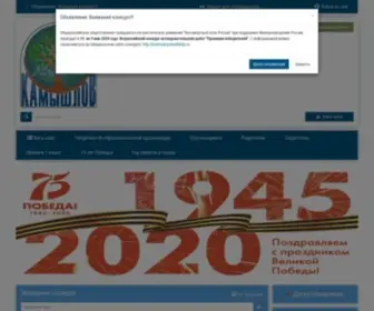 Kamlic.ru(сайт) Screenshot