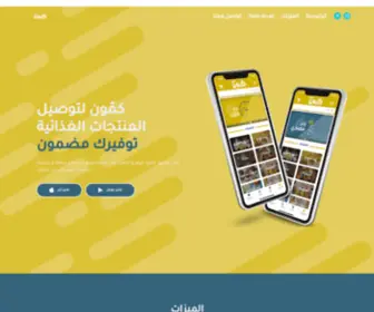 Kammun.com(توفيرك) Screenshot