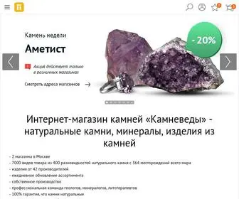 Kamnevedy.ru(Интернет) Screenshot