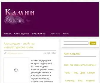 Kamniguru.ru(сайт) Screenshot