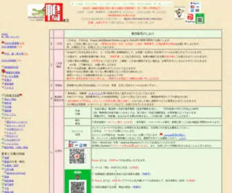 Kamo-Books.co.jp(鴨書店) Screenshot