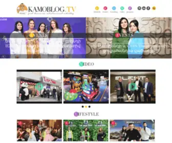 Kamoblog.tv(Events) Screenshot