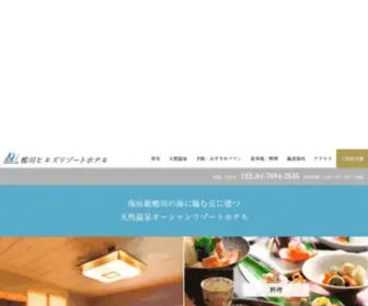 Kamogawahills.com(公式サイト) Screenshot