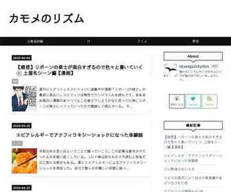 Kamomer.com(カモメ) Screenshot