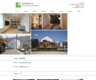 Kamon-ADS.net(加門建築設計室) Screenshot