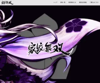 Kamonmuso.com(家紋とは各家に代々伝わる家) Screenshot