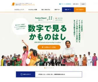 Kamonohashi-Project.net(認定NPO法人かも) Screenshot