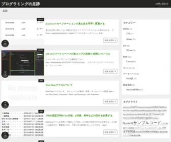 Kamonohashi.club(プログラミングの足跡) Screenshot