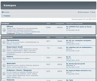 Kamorka.com(Каморка) Screenshot