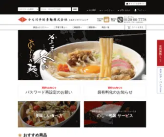 Kamote-Shop.com(かも川手延素麺株式会社) Screenshot