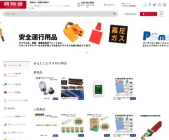 Kamotudo.net(貨物堂) Screenshot