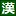 Kampo-Ikai.jp Favicon