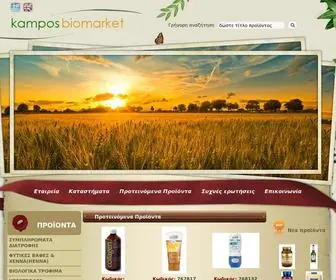 Kamposbiomarket.gr(Βιολογικά Τρόφιμα) Screenshot