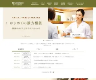 Kampostyleclub.com(漢方薬) Screenshot