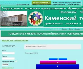 Kamptp.ru(Главная) Screenshot