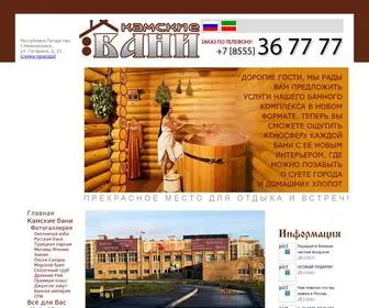 Kamskiebani.ru(Kamskiebani) Screenshot