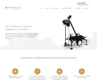 Kamteh.com(Группа компаний «КамТехИндустрия») Screenshot