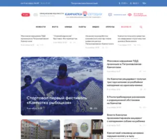 Kamtoday.ru(Новости Камчатки от спорта до политики) Screenshot