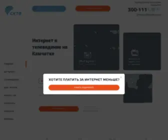 Kamtv.ru(СКТВ) Screenshot