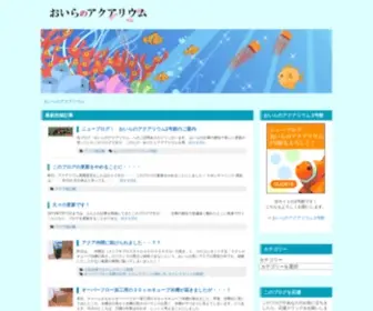 Kamuy-Japan.com(幼いころから、おいらの家にはいくつも) Screenshot