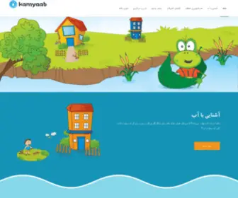 Kamyaab.ir(خرید و فروش دامنه رند) Screenshot