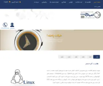 Kamyabhost.com(Kamyabhost) Screenshot