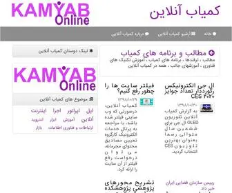 Kamyabonline.com(كمیاب) Screenshot