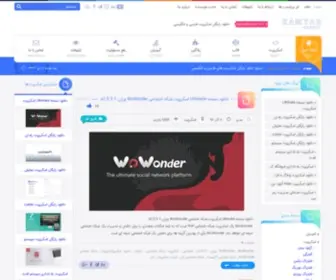 Kamyabscript.com(اسکریپت) Screenshot