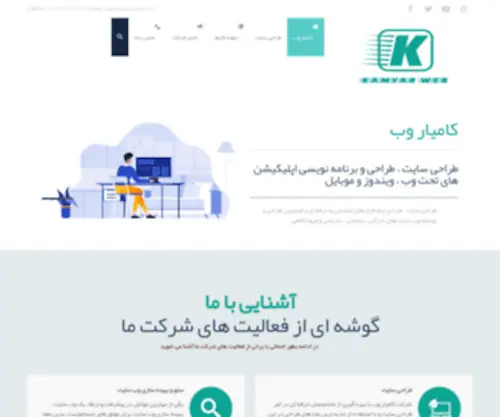 Kamyarweb.ir(Kamyarweb) Screenshot