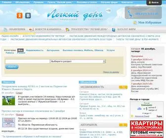 Kamyshin.ru(Камышин) Screenshot
