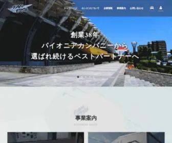 Kan-Etsu.co.jp(株式会社カンエツ) Screenshot