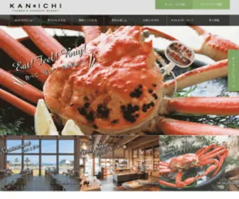 Kan-Ichi.jp(仲買人直営店) Screenshot