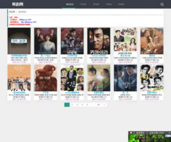 Kan-TV.com(最新韩剧韩剧网) Screenshot