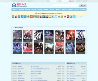 Kan76.com(看齐中文免费小说阅读网) Screenshot