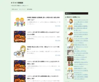 Kan7Kan7.com(キラキラ情報館) Screenshot