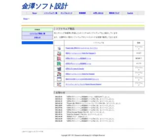 Kana-Soft.com(金澤ソフト設計) Screenshot