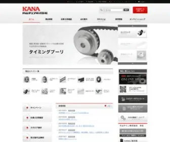 Kana.co.jp(Kanaスプロケット) Screenshot