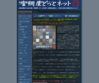 Kanaamiya.net(金網販売(通販)) Screenshot