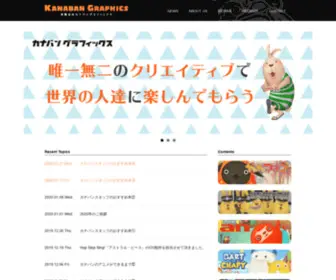 Kanaban.com(カナバン) Screenshot