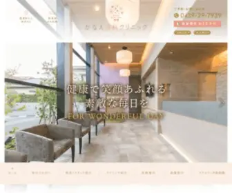 Kanae-Dentalclinic.com(君津市久保) Screenshot