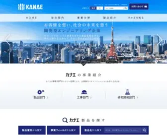 Kanae.co.jp(株式会社カナエ) Screenshot