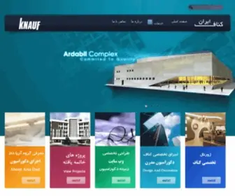 Kanaf-Iran.ir Screenshot
